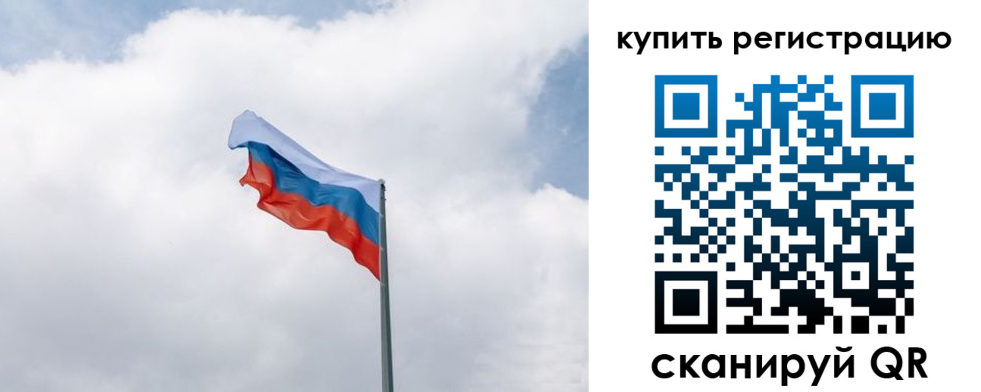 регистрация для дет. сада в Звенигороде
