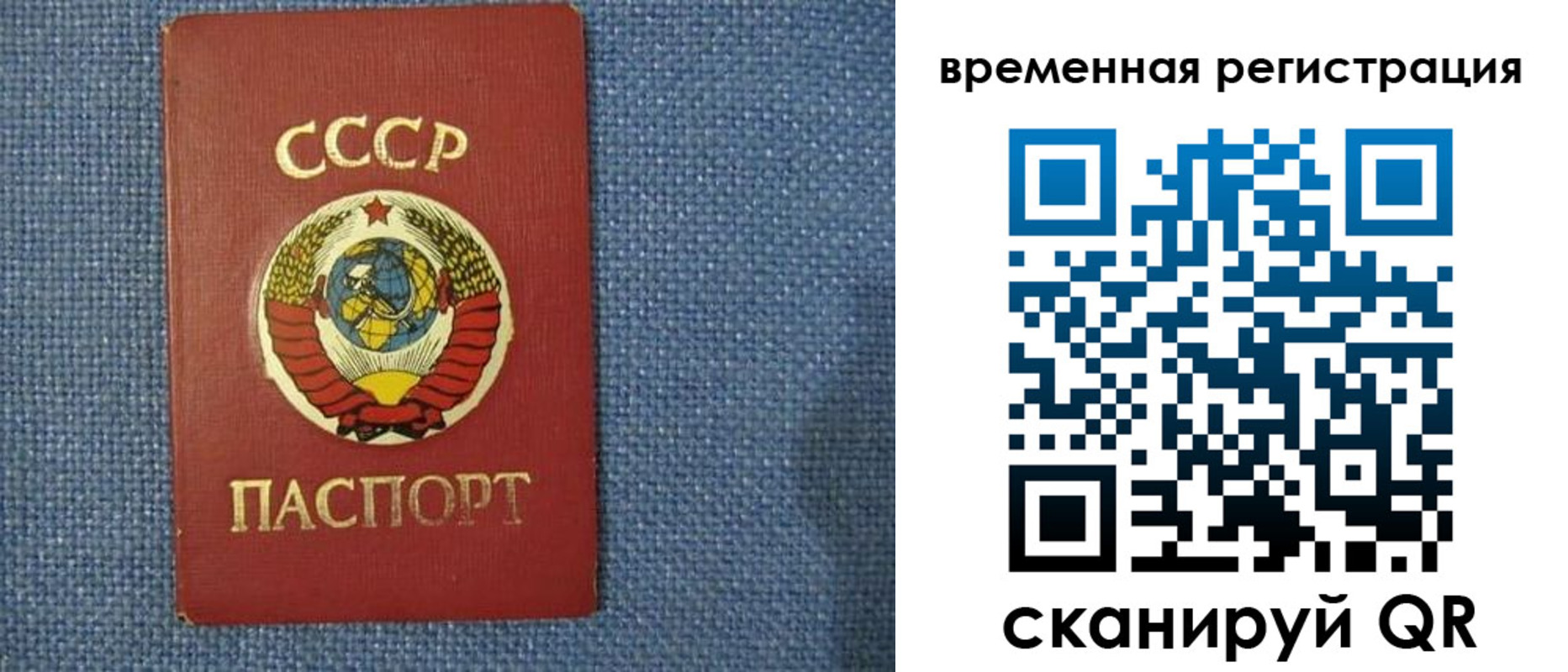 временная регистрация недорого в Звенигороде