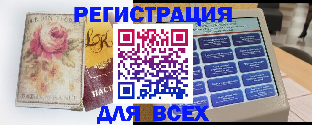 временная регистрация 2025 в Звенигороде
