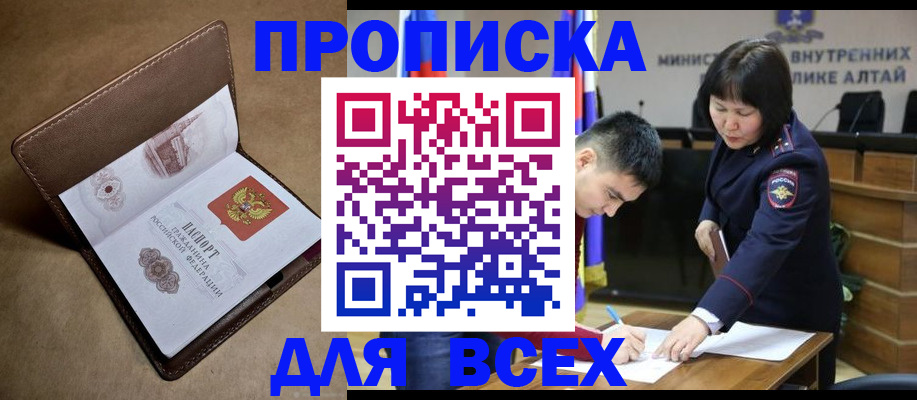 временная регистрация адрес в Звенигороде